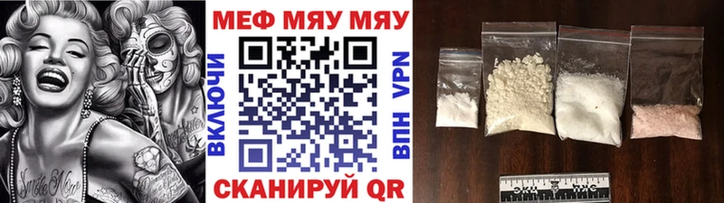 Меф mephedrone закладка Кремёнки
