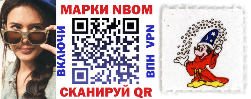 Марки 25I-NBOMe 1,5мг  купить   Кремёнки 